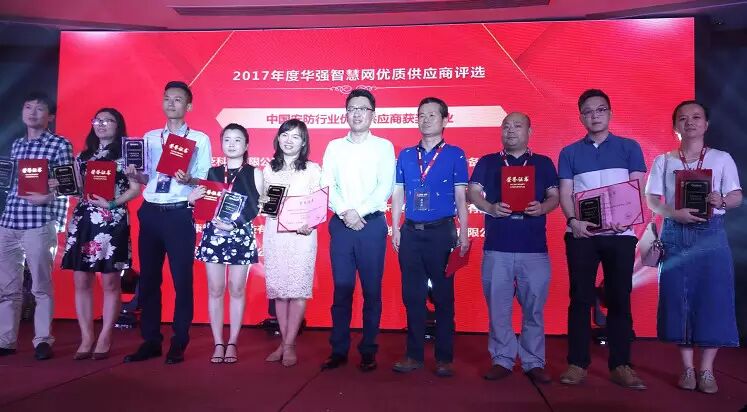 拓天智能榮獲“中國安防行業(yè)優(yōu)質(zhì)供應商”稱號