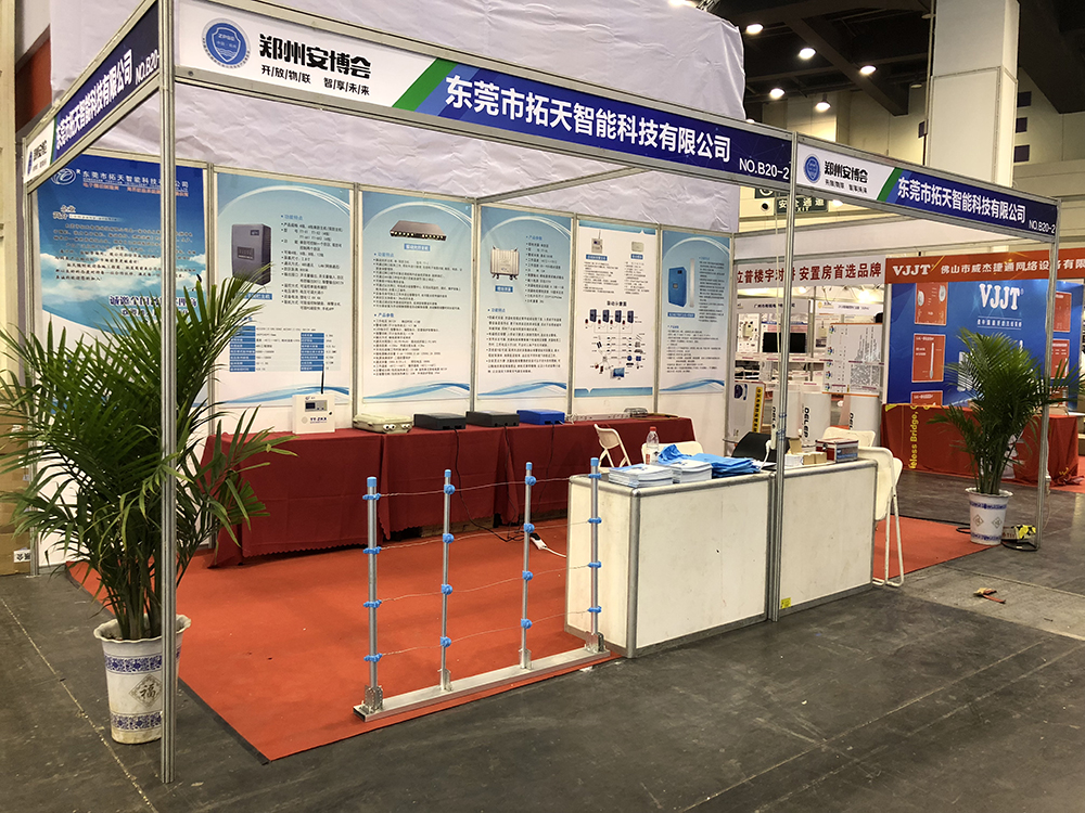 2018年第十六屆鄭州安博會