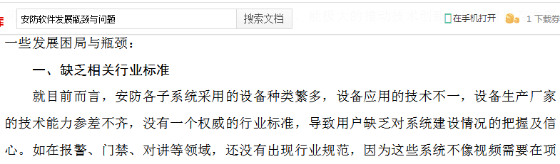 關于拓天周界系統與監獄系統對接的一些問題