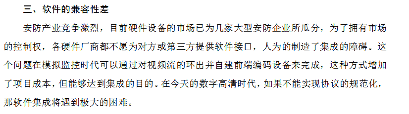 關于拓天周界系統與監獄系統對接的一些問題