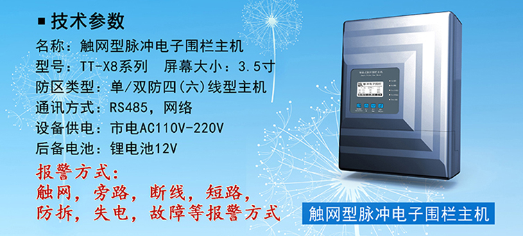 小區安裝電子圍欄有什么好處