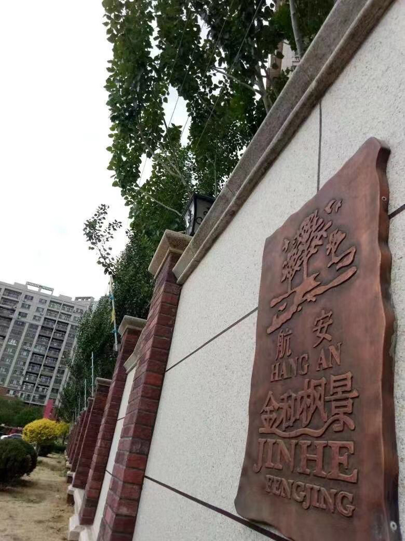 內蒙金和楓景小區脈沖圍欄案例