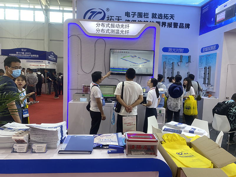 2023年北京安博會(huì) 拓天展位現(xiàn)場